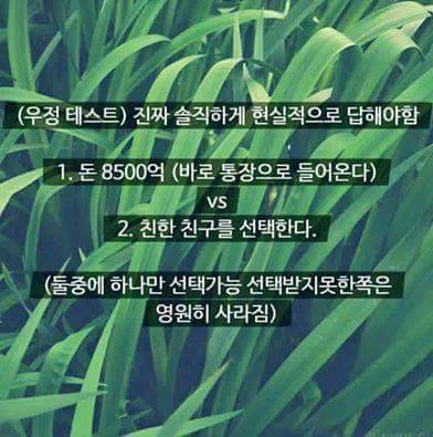 8500억vs친구.jpg