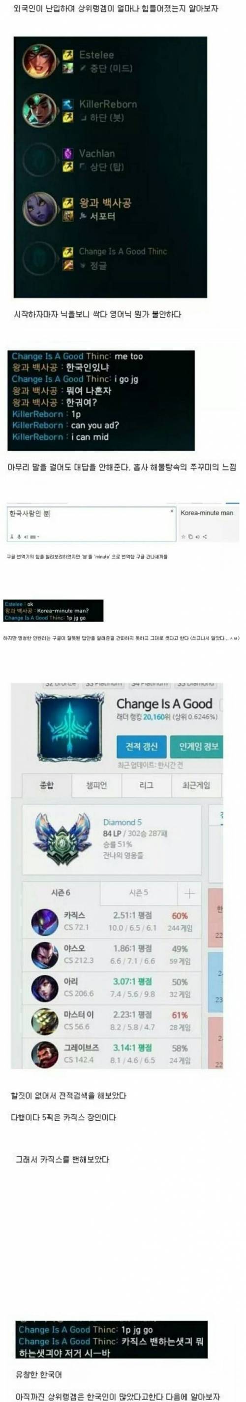 게임에서 한국인 색출하기.jpg