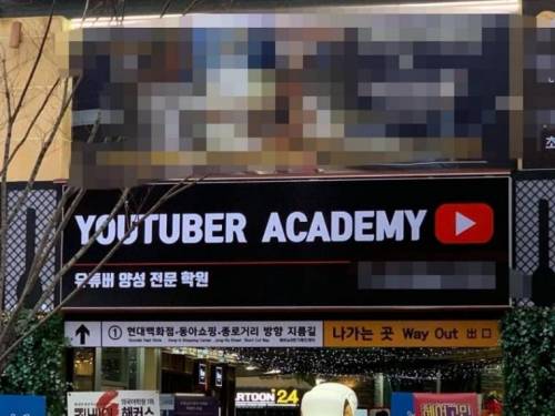 요즘 돈 되는 학원.jpg