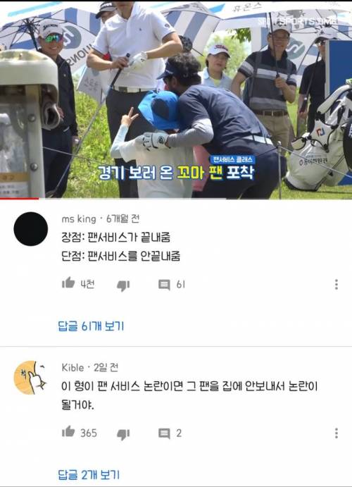 찬호 형의 팬서비스.jpg
