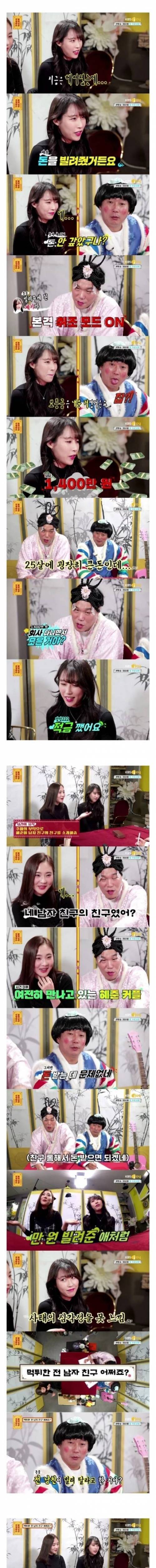 [스압] 연애상담 난이도 최상급.jpg