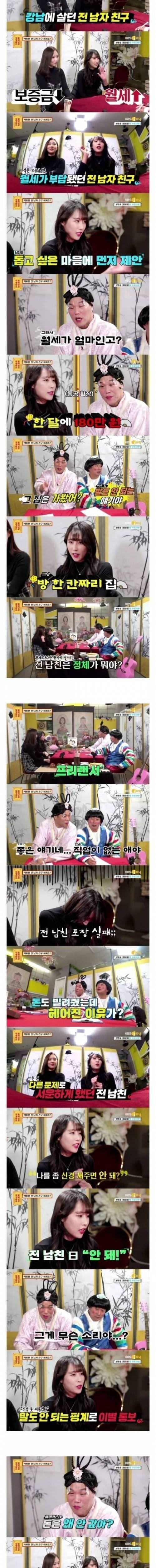 [스압] 연애상담 난이도 최상급.jpg
