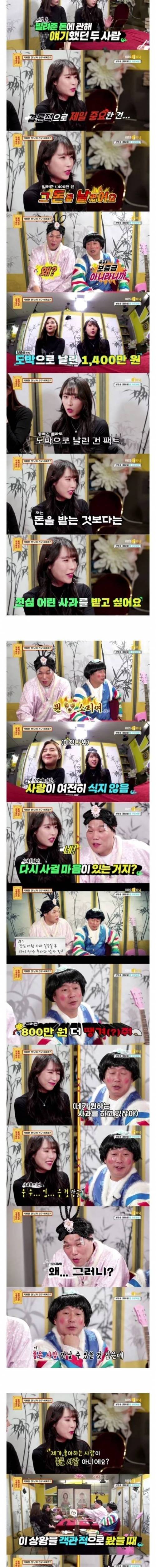 [스압] 연애상담 난이도 최상급.jpg