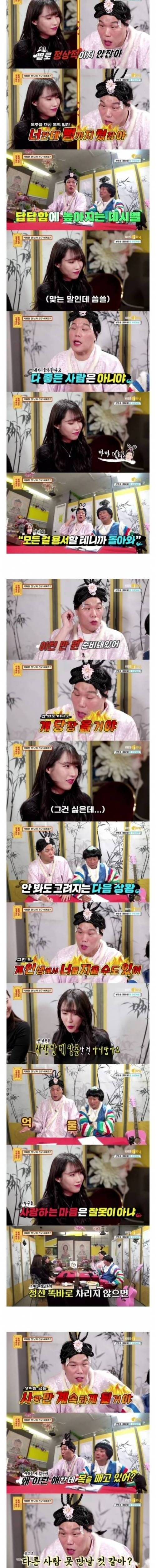 [스압] 연애상담 난이도 최상급.jpg