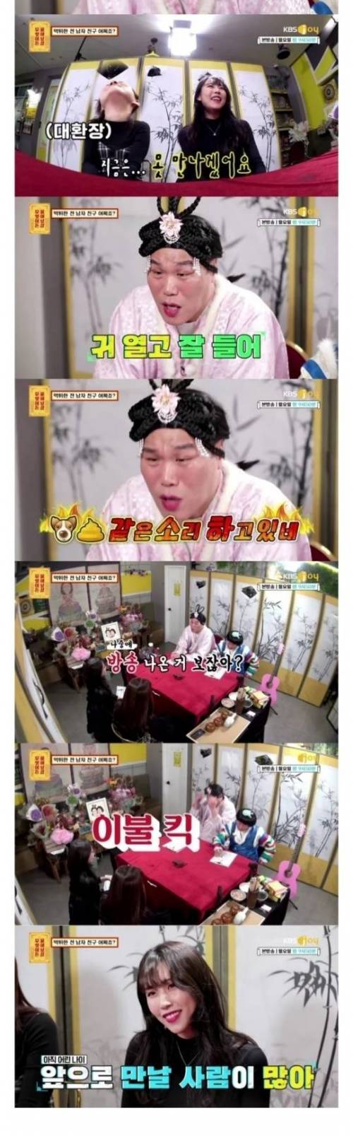 [스압] 연애상담 난이도 최상급.jpg