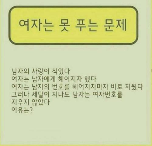 여자들은 못 푸는 문제.jpg