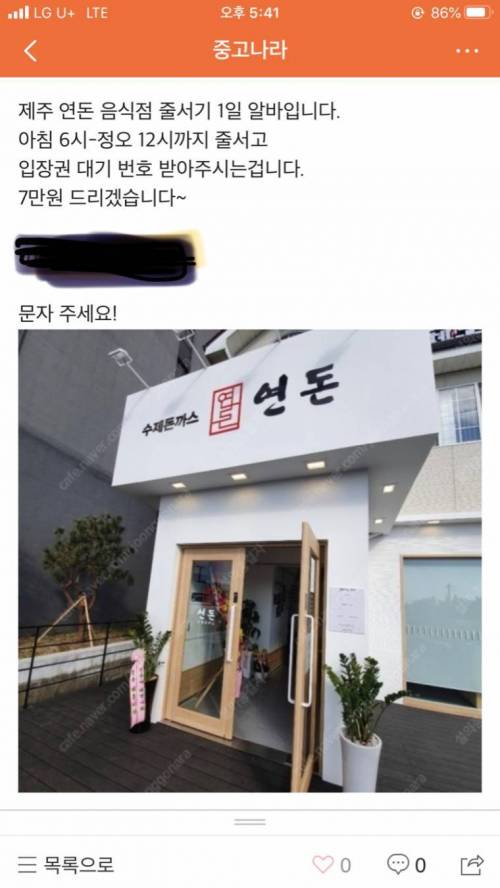 중고나라 근황.jpg