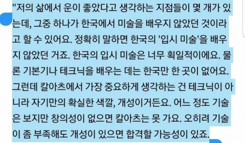 디즈니 입사한 한국인.....jpg