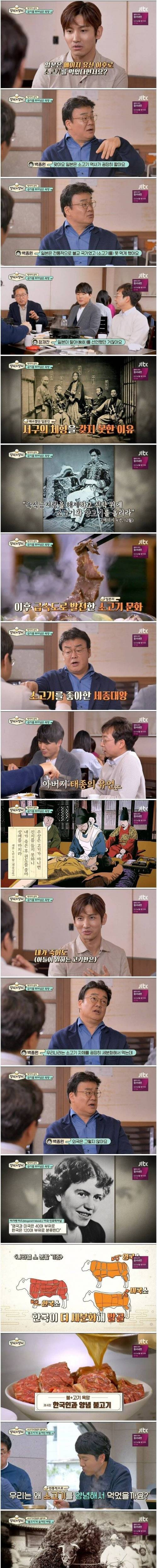 [스압] 백종원이 말하는 한국의 불고기 문화..jpg