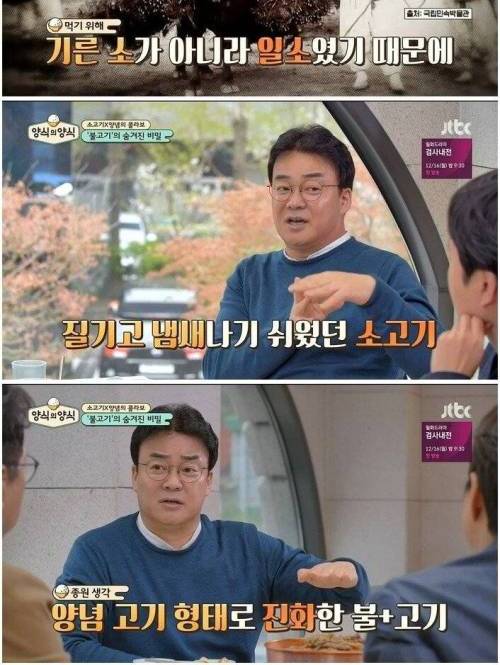 [스압] 백종원이 말하는 한국의 불고기 문화..jpg