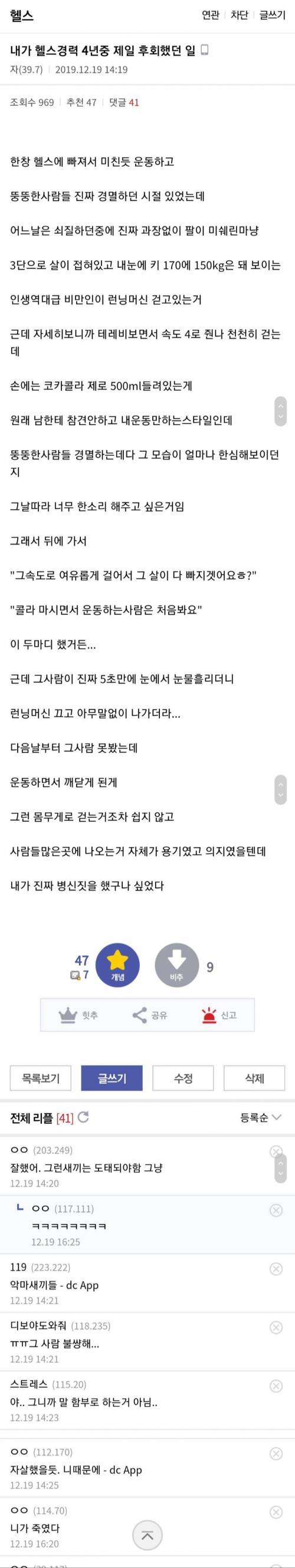 헬갤러의 후회.jpg
