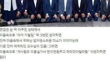 면접볼때 긴장푸는 팁.jpg