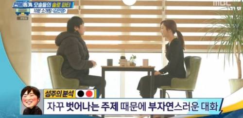 [스압] 순수 모쏠 청년의 10분 모의 소개팅.jpg