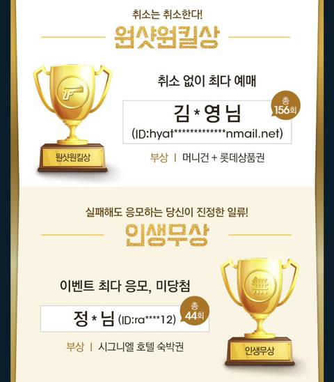 2019 롯데시네마 연말 대상.jpg