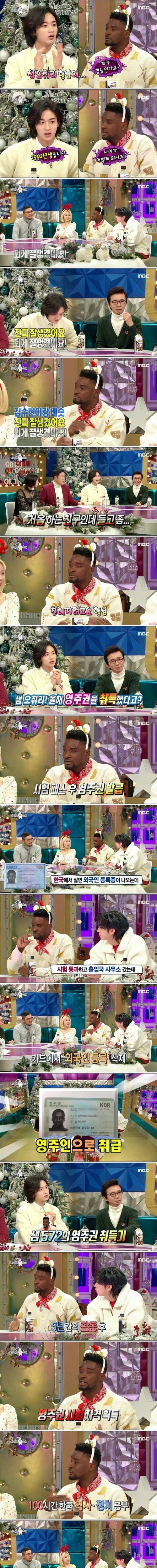 [스압] 드디어 한국 영주권을 취득한 샘 오취리.jpg