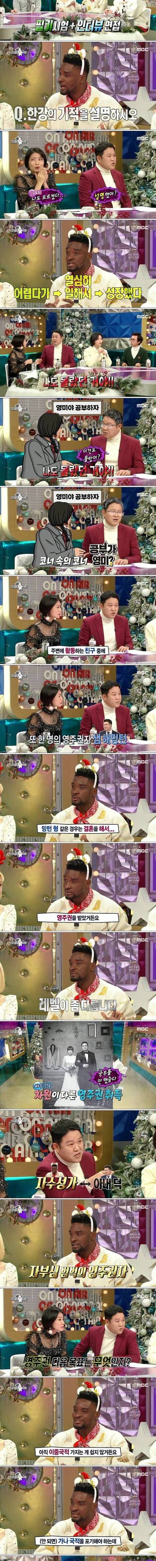 [스압] 드디어 한국 영주권을 취득한 샘 오취리.jpg