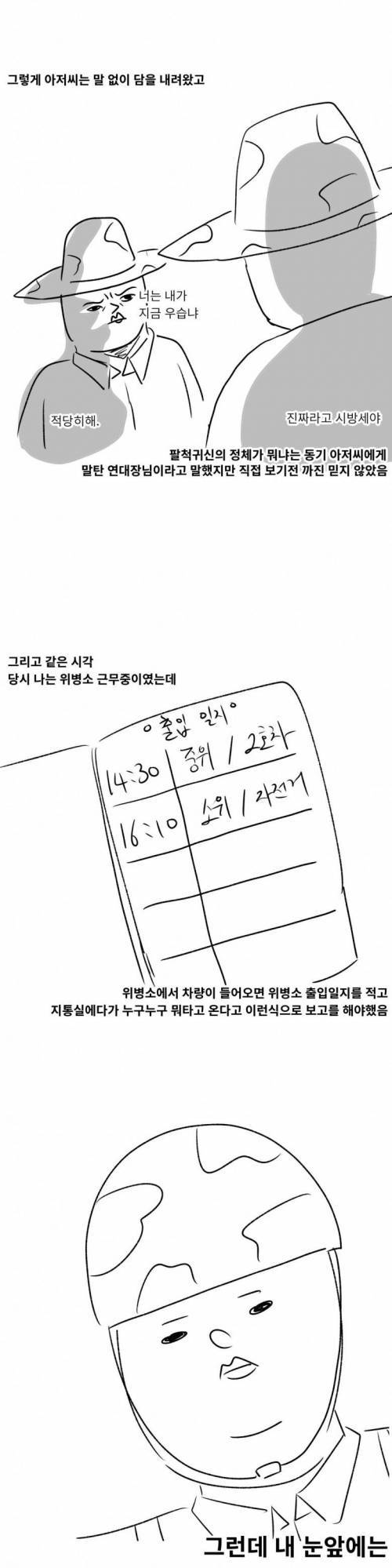 [스압] 담벼락 귀신 썰.jpg