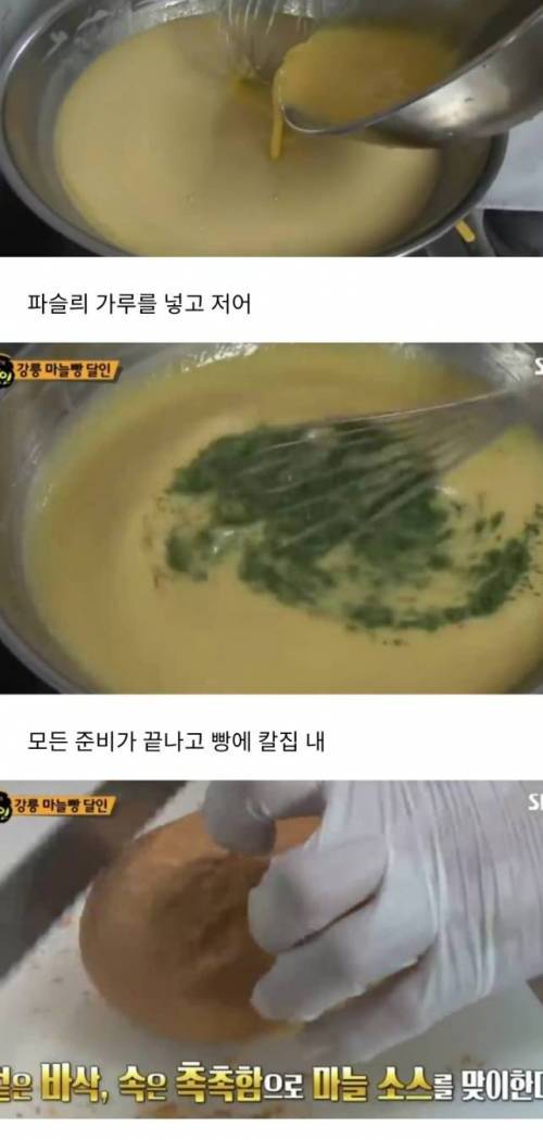 [스압] 생활의 달인 방송과 실제의 차이.jpg