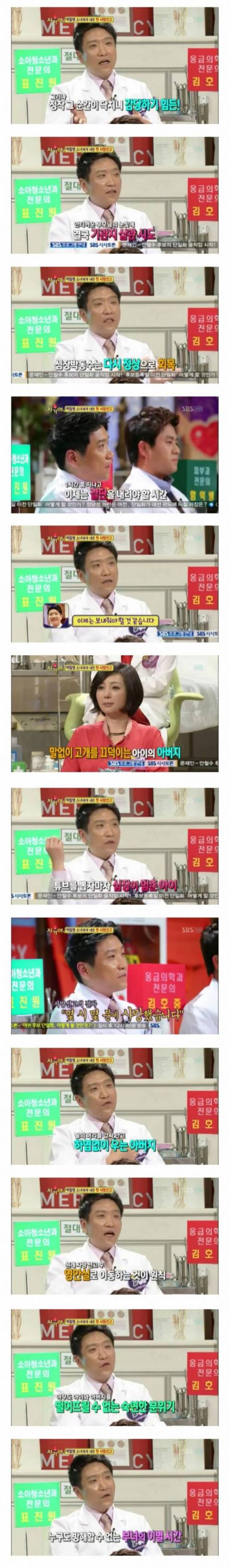 [스압] 소아 청소년과 레지던트 근무 첫날.jpg