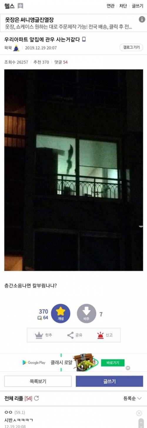헬스갤러리 의문의 아파트 실루엣.jpg