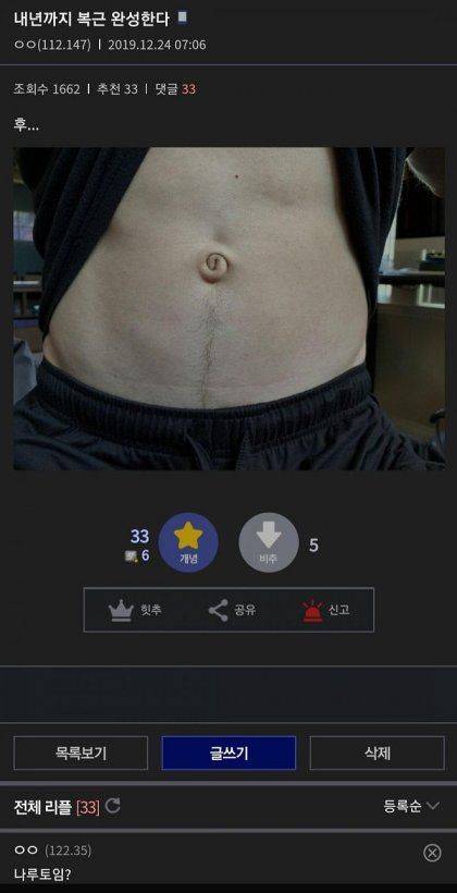 헬갤에 나타난 나루토.jpg