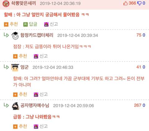롯데리아에 등장한 꼰대.jpg