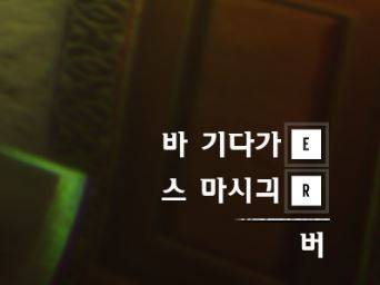 [스압] 어느 게임의 기믹.jpg