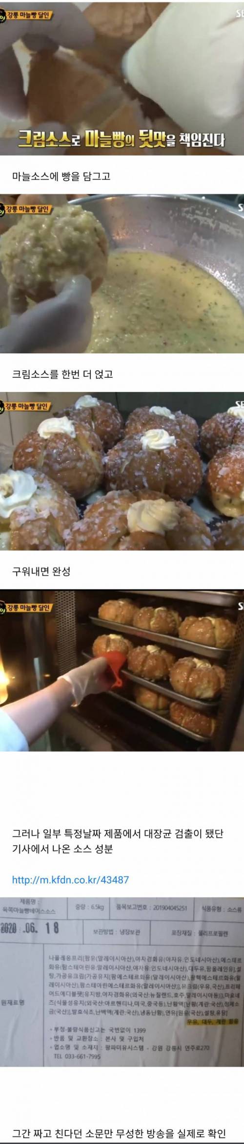 [스압] 생활의 달인 방송과 실제의 차이.jpg