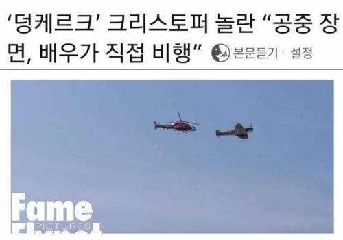 영화 덩케르크의 미친 촬영 방식