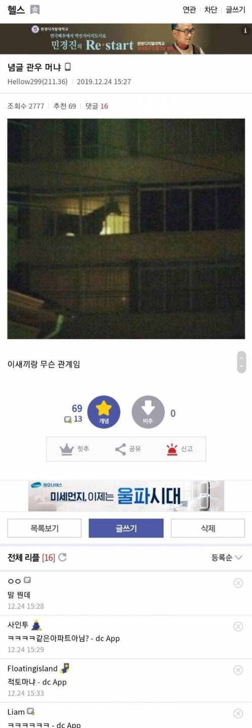 헬스갤러리 의문의 아파트 실루엣.jpg