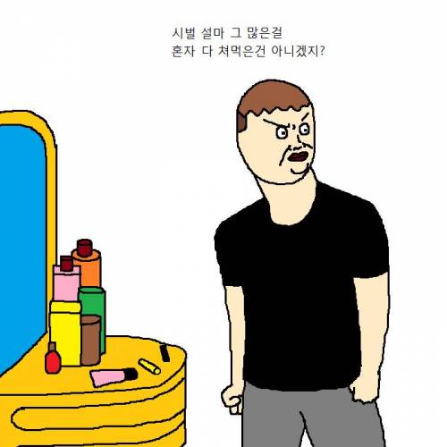 [스압] 누나 물건 뿌셨을 때 개꿀팁.jpg