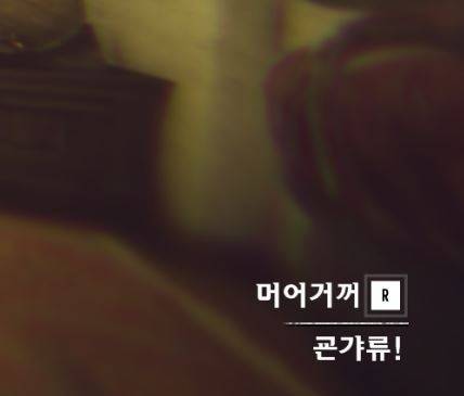 [스압] 어느 게임의 기믹.jpg