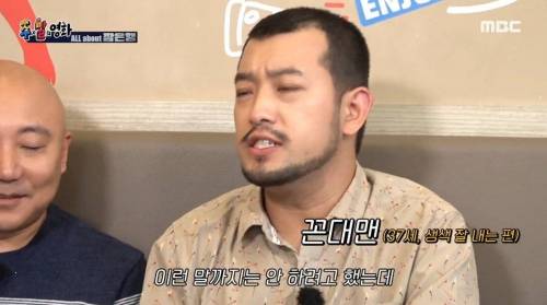 은혜를 갚으라는 꼰대맨.jpg
