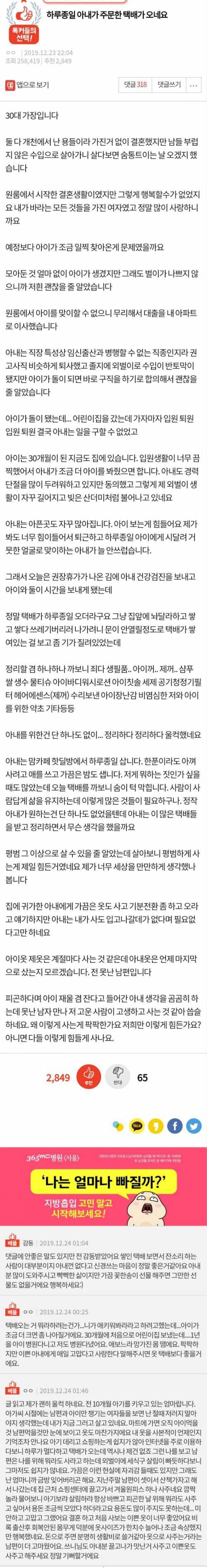 하루종일 아내가 주문한 택배가 오네요.jpg