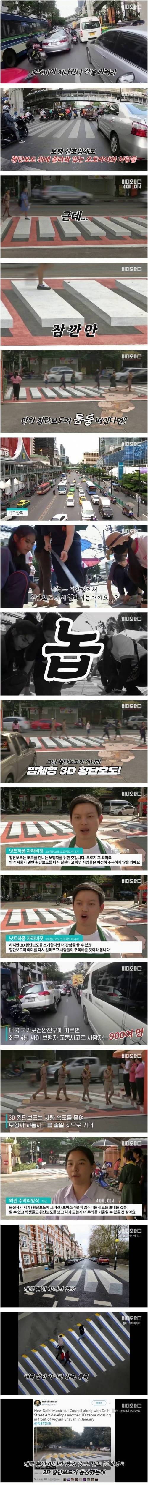 [스압] 교통사고 줄이는 신박한 아이디어.jpg