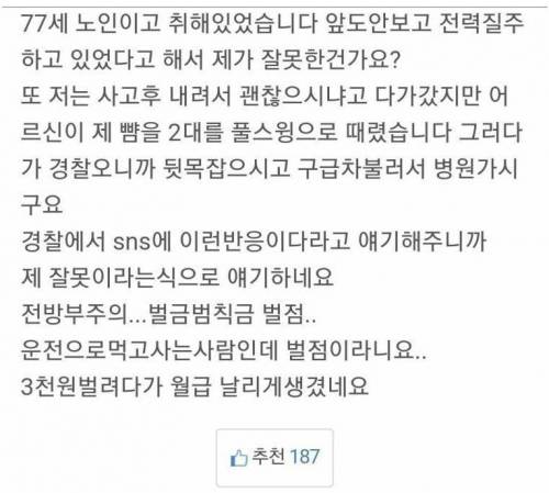 보배에서 논란인 오토바이 사고.mp4