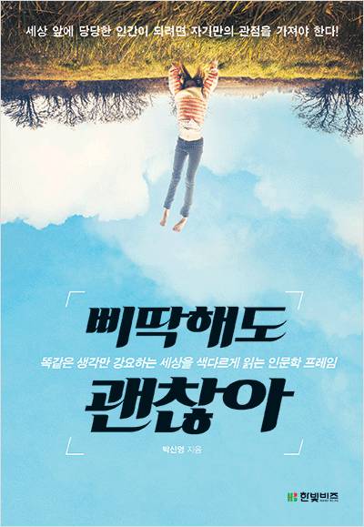 요즘 책 특징.jpg