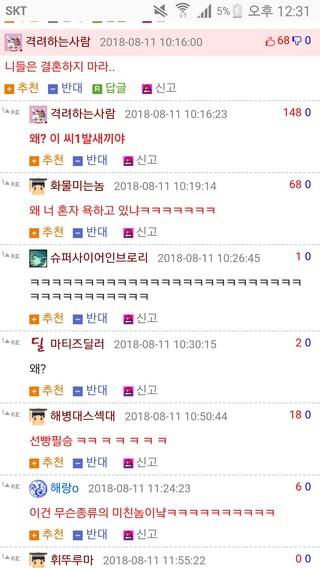 [스압&욕주의]결혼하지마드립 모음+기출변형 포함.