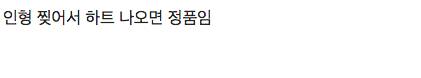 손쉽게 정품 확인하는 법