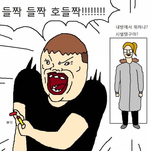 [스압] 누나 물건 뿌셨을 때 개꿀팁.jpg