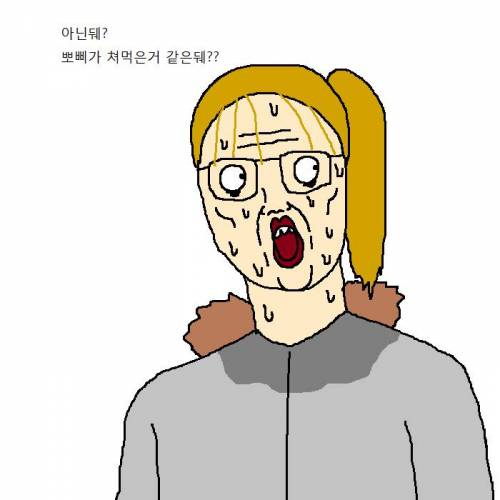 [스압] 누나 물건 뿌셨을 때 개꿀팁.jpg