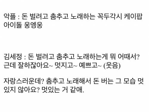인생 2회차 아이돌.jpg