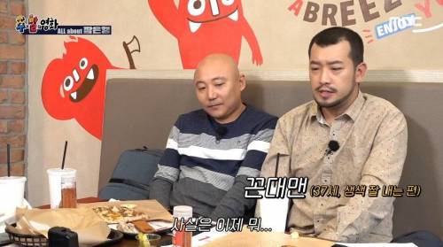 은혜를 갚으라는 꼰대맨.jpg