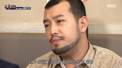 은혜를 갚으라는 꼰대맨.jpg