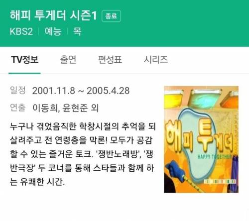 [스압] 유재석이 대단한 이유.jpg