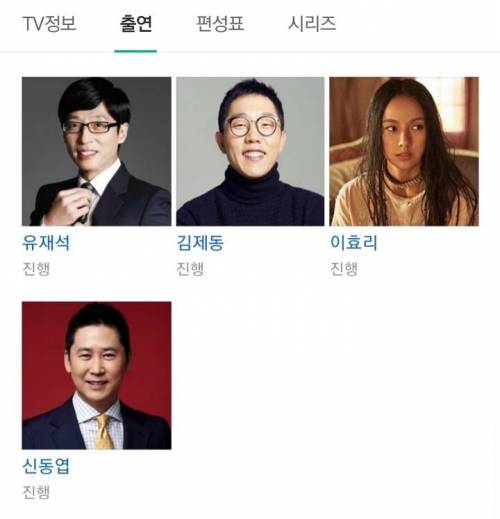 [스압] 유재석이 대단한 이유.jpg