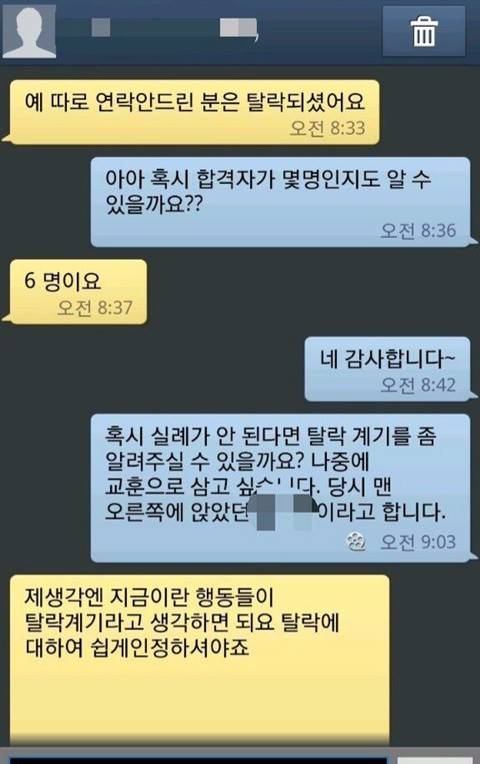 인사담당자가 말해주는 입사 탈락이유.jpg
