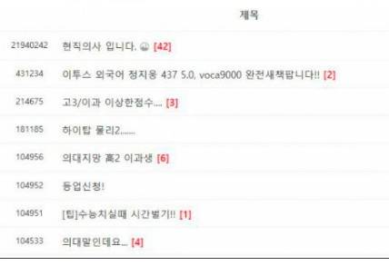 내신 3~4등급인데 의대 가고 싶다던 고2 근황