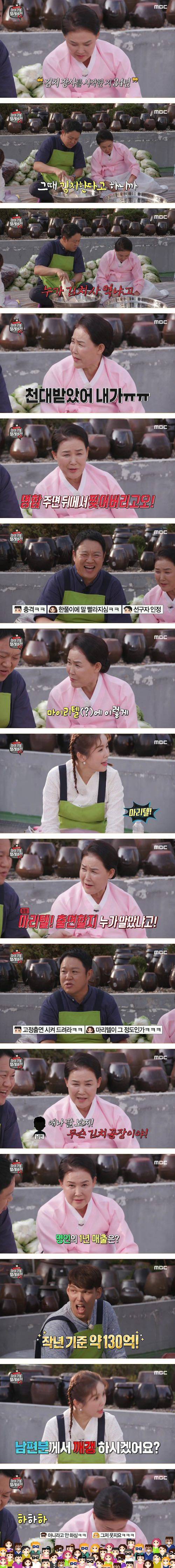 김치사업 한다고 했을 때 주변인들 반응.jpg