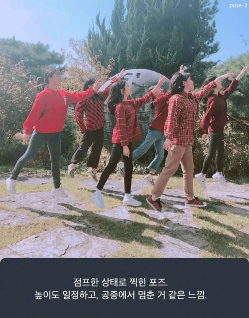 [스압] 단체사진 인싸처럼 찍는 법.jpg